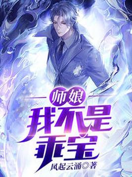 师父师娘我