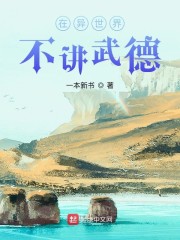 在异世界不失败的一百种方法漫画