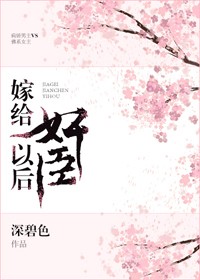 不甘为妾 吱吱