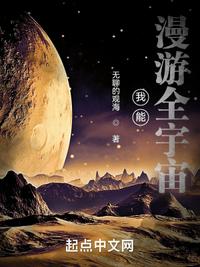 宇宙漫游局