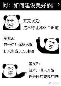 酒厂boss账号在线经营26