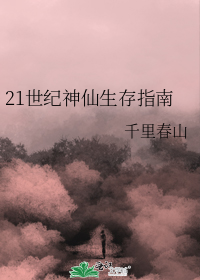 21世纪还有哪些神话