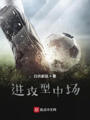 fifa22进攻型中场