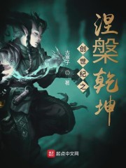 小说《创世纪》