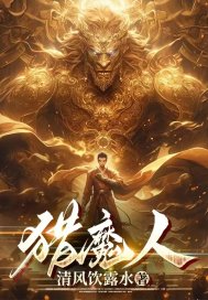 猎魔人杰洛特