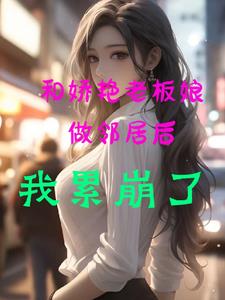 我累崩了漫画