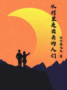 走过树林