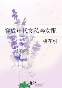 穿成年代文私奔女配叶柔周淮