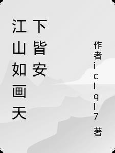 五粮液天下酒仓江山如画