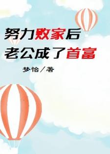 老公败家子要离婚吗