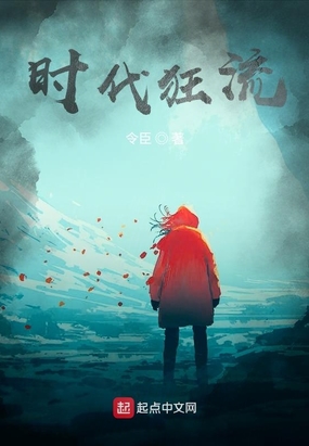 时代狂人什么时候上映