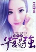 神级狂婿林凡全集视频5I2