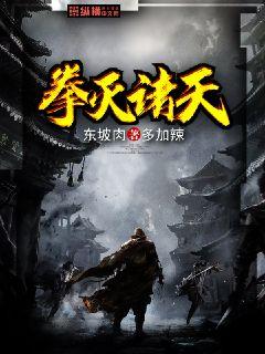 魔兽世界诸天之拳