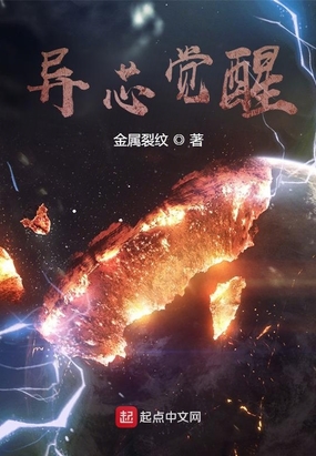 异星觉醒大结局是什么