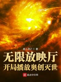 无限奥创百度百科