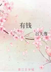 有钱花逾期一天会有什么后果?