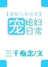 星际饲养员被宠日常TXT