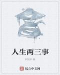 万古神帝黄烟尘什么时候背叛张若尘